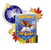 Логотип Дружковка. Библиотека Гимназии 